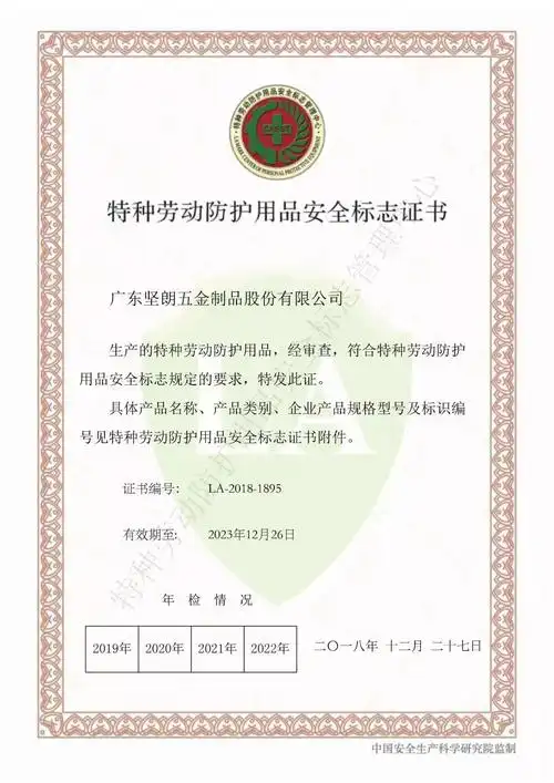 守护安全——特灵安全帽