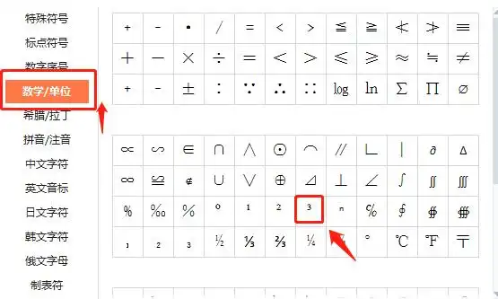 word中n的15次方怎么打