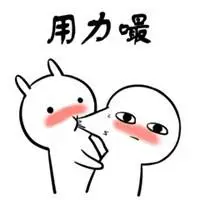 吧唧就是一口表情包【点击鼠标右键下载】