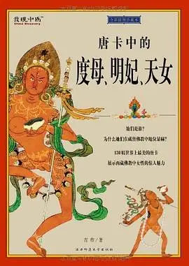 西藏佛教密宗 pdf epub mobi txt 下载