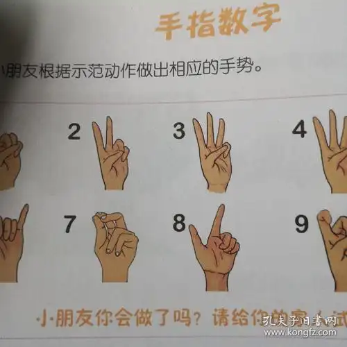 幼小衔接学前练习册5以内数的认识和加减法