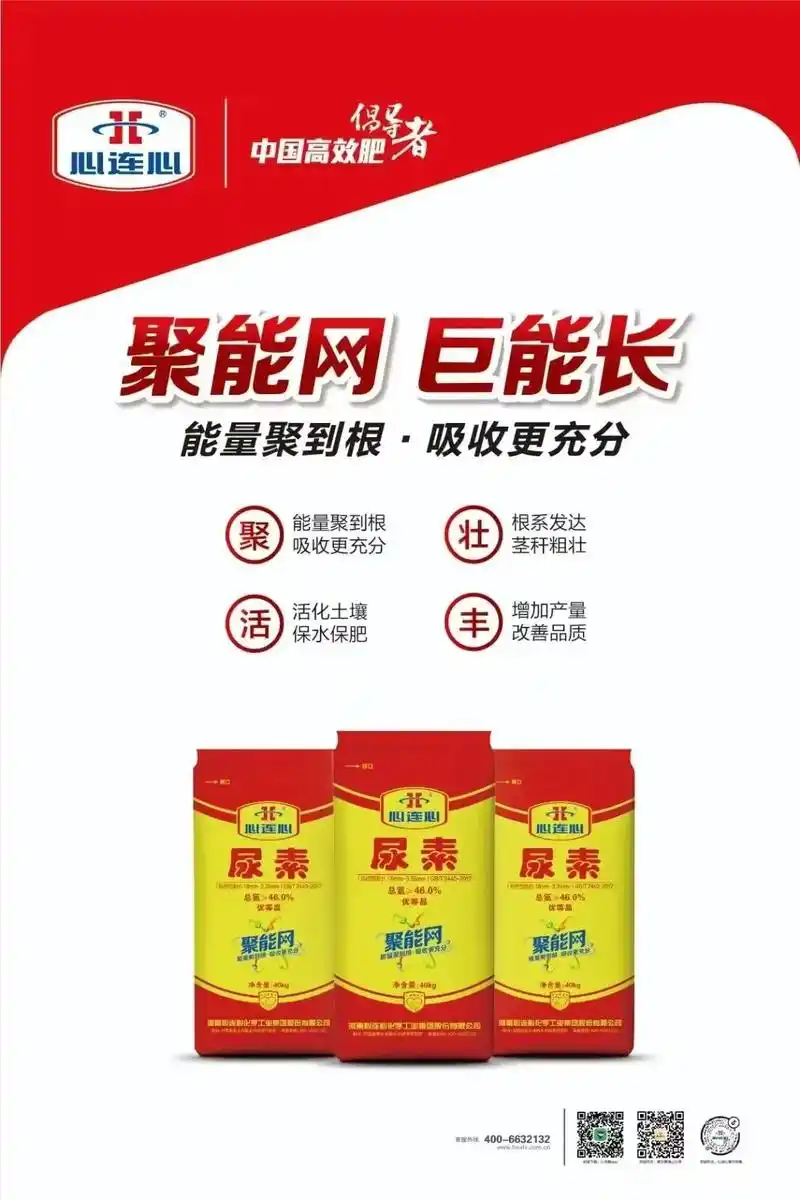 需要心连心黑尿素黄尿素的可以致电了18799857739