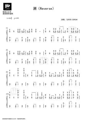 溯reverse数字简谱