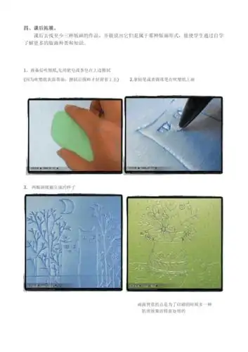 吹塑纸版画的方法和步骤