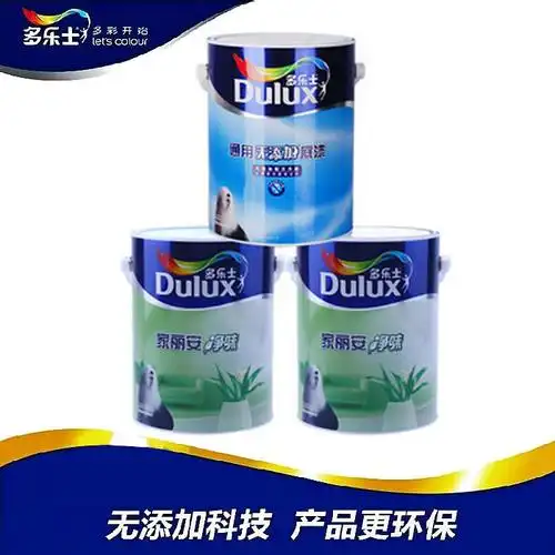 供应a991多乐士家丽安净味优质漆套装漆5l