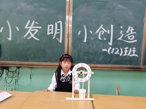 新学期的《小发明小创造》