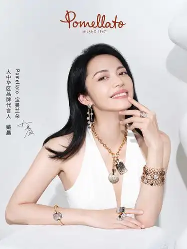 代言姚晨成为珠宝品牌宝曼兰朵大中华区品牌代言人