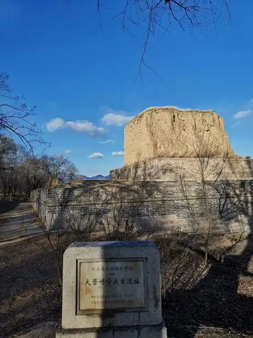 延庆大营烽火台或暨宣镇东路腹里接火墩