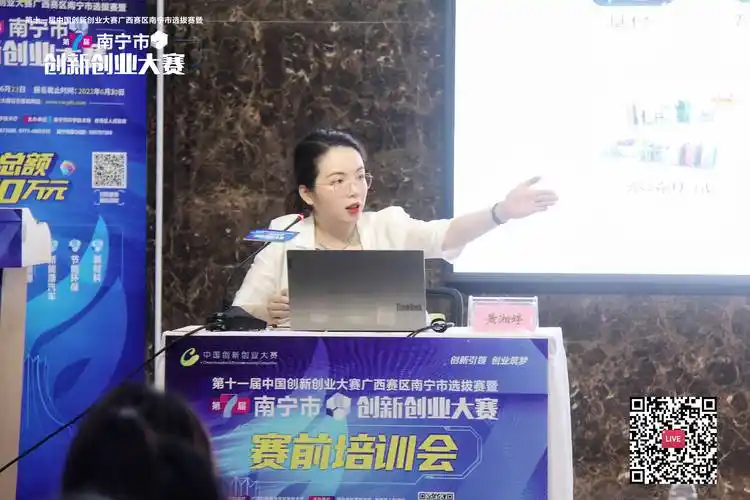 2016年至2021年广西创新创业大赛组委会承办单位负责人黄湘婷参会企业