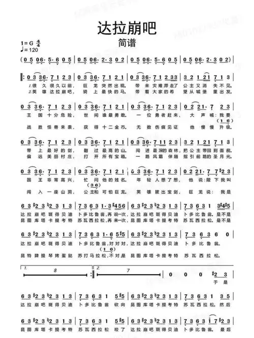 去找#周深宝藏男孩  #宝藏男孩周深  #周深  #卡布叻_周深  #人声简谱