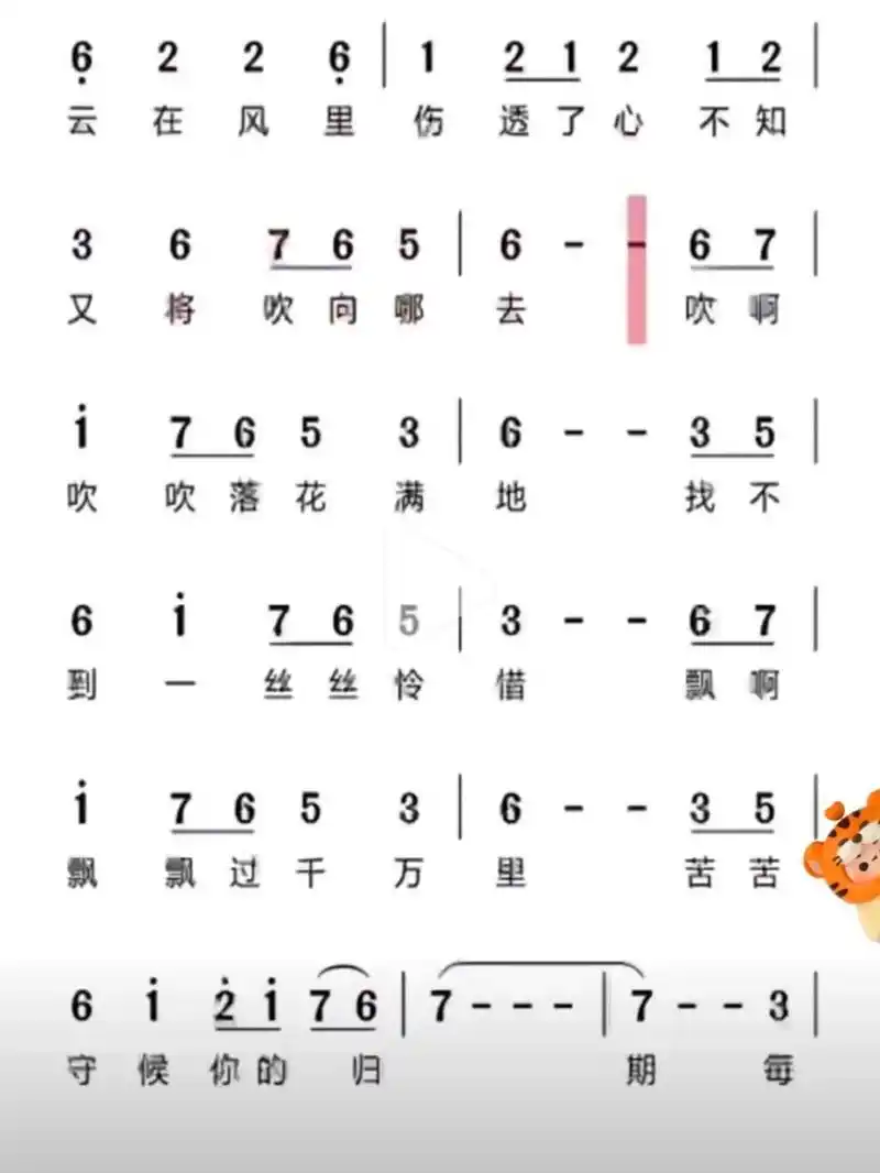 口琴曲谱 c调风中有朵雨做的云 来自小爱教简谱.