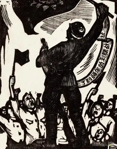 《迎胜利》张漾兮版画作品