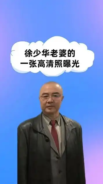 结婚40年后,徐少华老婆的一张高清照曝光,难怪能将唐僧拉下神坛