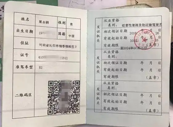 【证件招领】 栗永钢,廉垒垒丢失的从业资格证在这里,快来领! 67