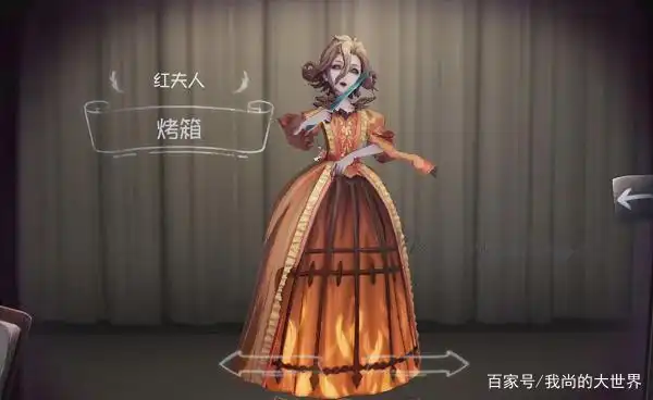 第五人格:红夫人和园丁的新蓝皮太抢眼,两款紫皮才是抽奖目标!