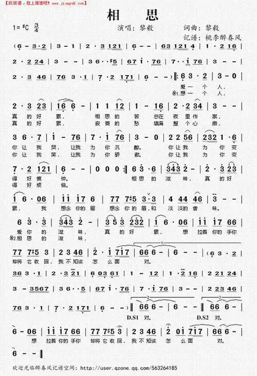 《相思》简谱