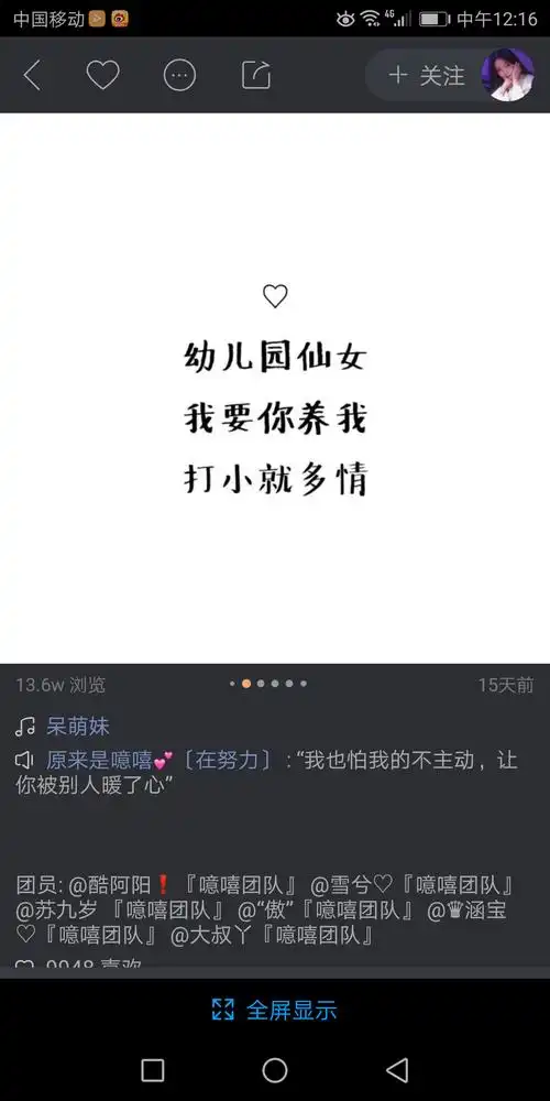小仙女的网名