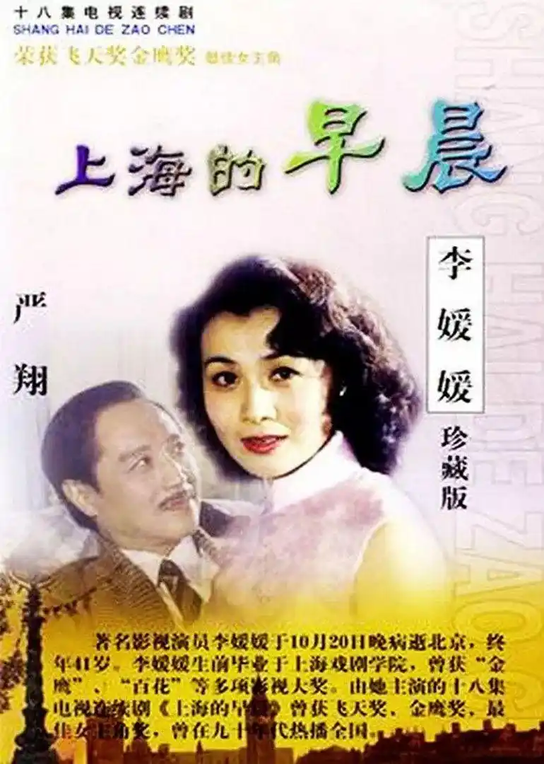 这些90年代的电视剧沪味儿十足侬还记得伐