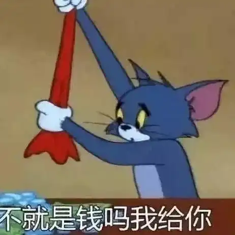 猫和老鼠汤姆杰瑞表情包