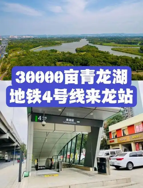 东三环青龙湖旁!地铁口200w起精装低密大盘