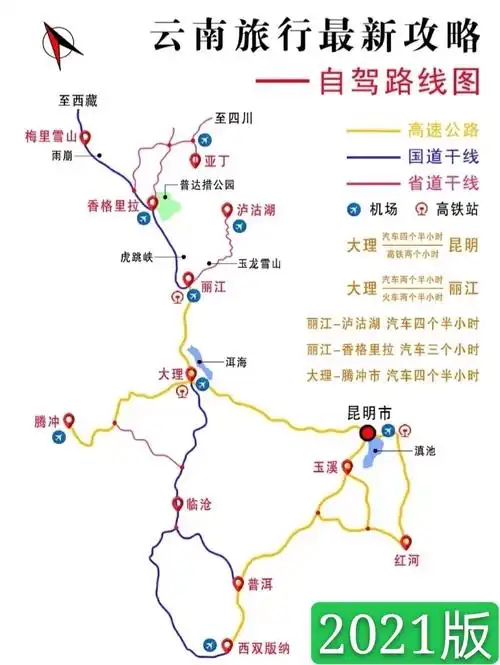 云南全省自驾游最佳路线,春节云南旅游攻略大全