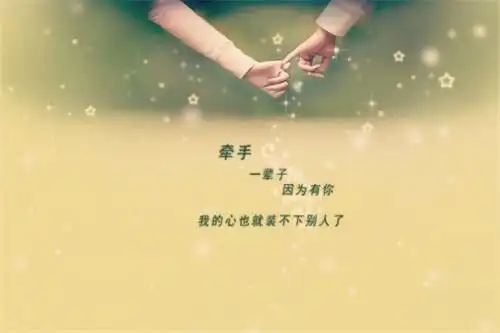 浪漫牵手唯美情侣图片我们会很幸福