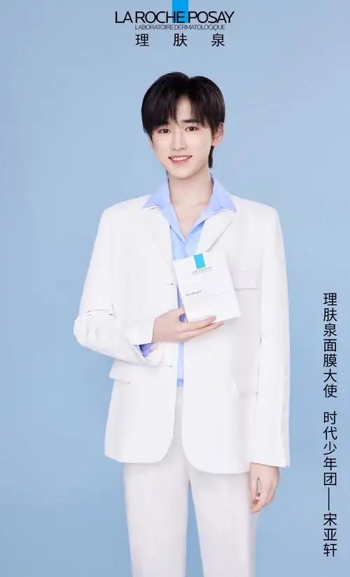 宋亚轩2021年外务及部分物料造型汇总60不定时更新60宋亚轩颜值