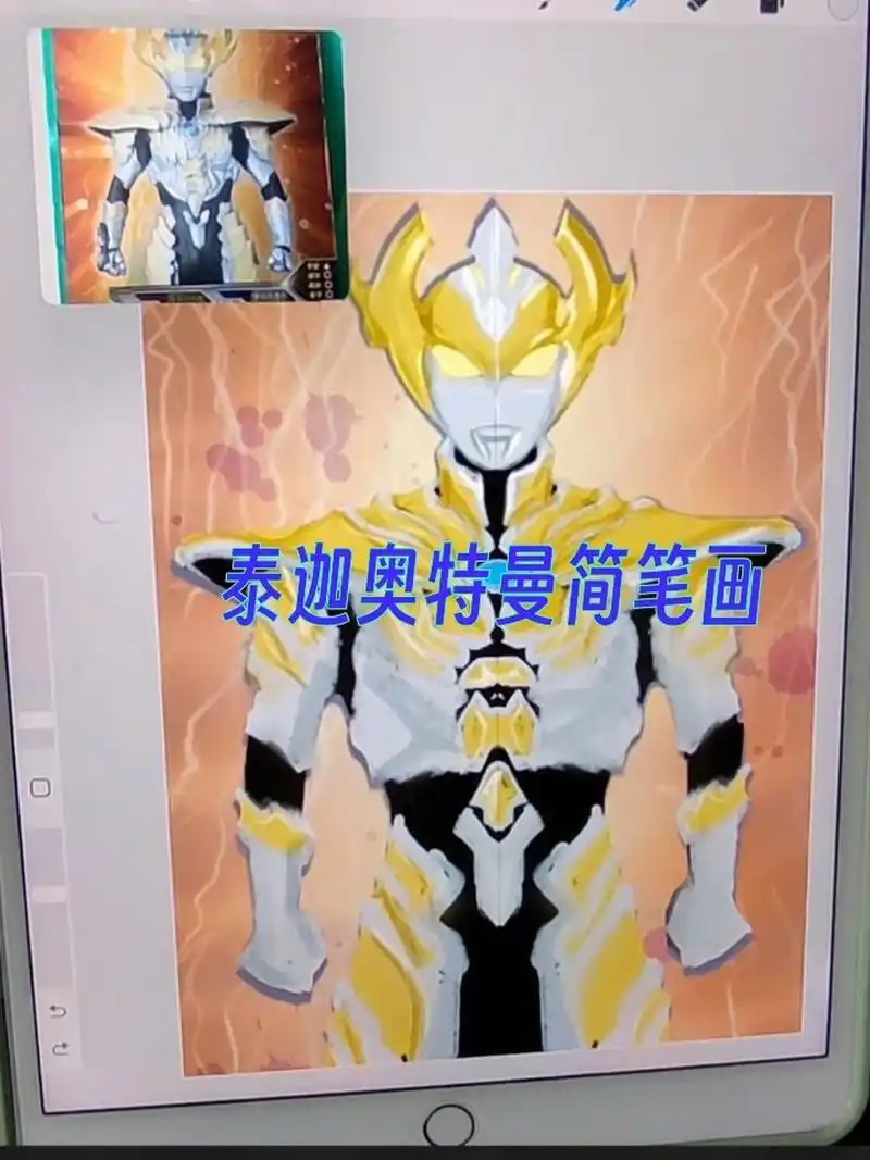 画奥特曼,今天画泰迦奥特曼 泰迦奥特曼简笔画