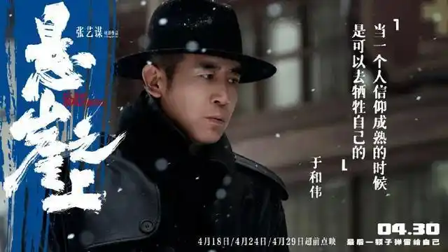 6750岁于和伟隐于悬崖之上大叔人到中年拼的就是身材