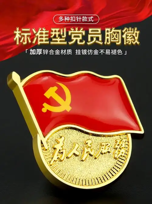 胸针蝴蝶扣冬季加厚强力磁铁吸铁石磁吸胸章定制礼盒2021磁扣强磁党员