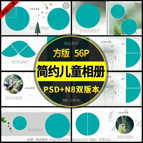 儿童相册模板psd方版影楼2020时尚宝宝照n8简洁排版设计版面素材