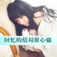 心碎头像伤感图片
