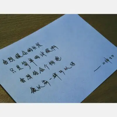 薛之谦歌词手抄