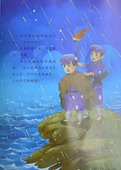 读好书悦分享机关幼儿园绘本故事屋第3期飞夺泸定桥