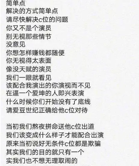 薛之谦演员歌词被胡乱拼凑惨不忍睹ikun那是看得起他