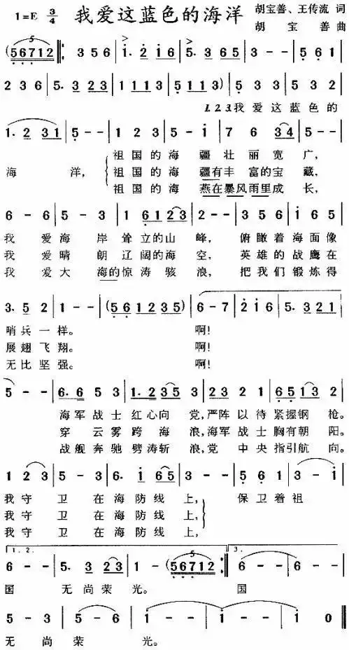 神兵小将不怕简谱_乐谱图集_曲谱下载网