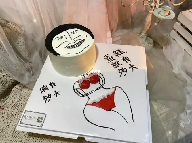 闺蜜搞怪蛋糕
