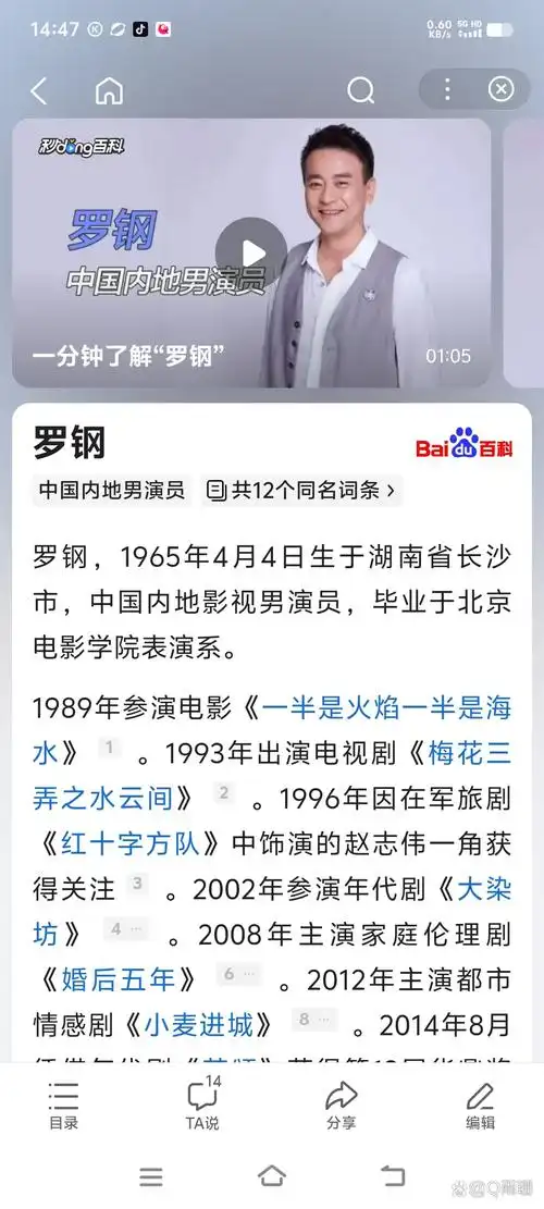 叶祖新,罗钢,两位纯天然无整容的男演员帅哥,这两位帅哥除了演技好,也