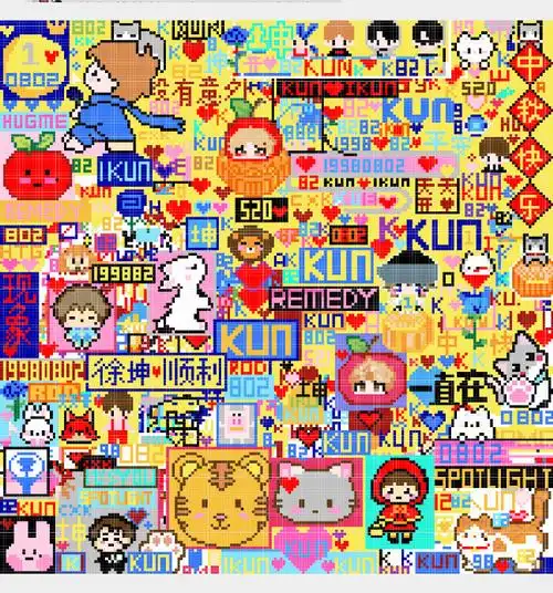 蔡徐坤##像素画室