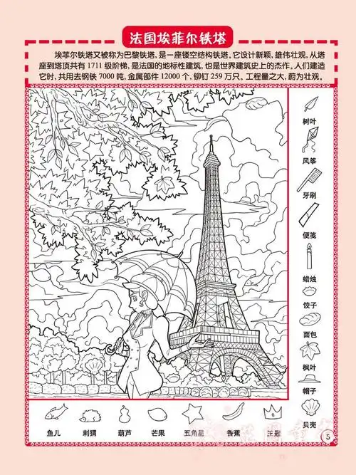 大本隐藏的图画少儿6-7-8-9-12岁小学生儿童益智游戏书捉迷藏幼儿专注