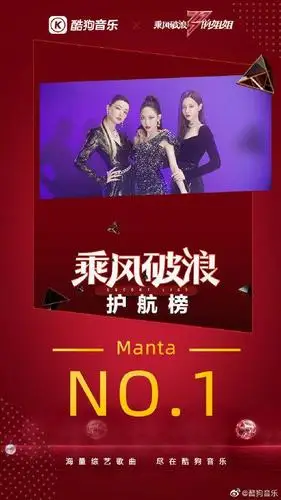 乘风破浪的姐姐迎来四公到酷狗音乐和姐姐一起乘风破浪