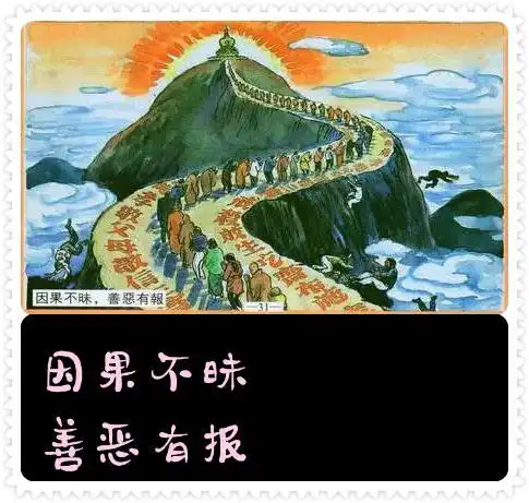 三世因果有食有穿为何因前世茶饭施贫人