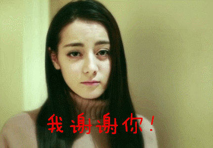 迪丽热巴撒娇可爱我谢谢你gif动图_动态图_表情包下载_soogif