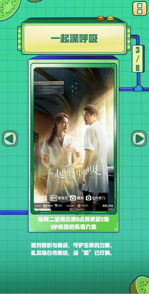 《荣耀乒乓》大结局!白敬亭许魏洲"十年终战"即将开启