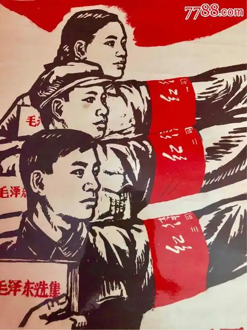 革命*反红*兵联合起来