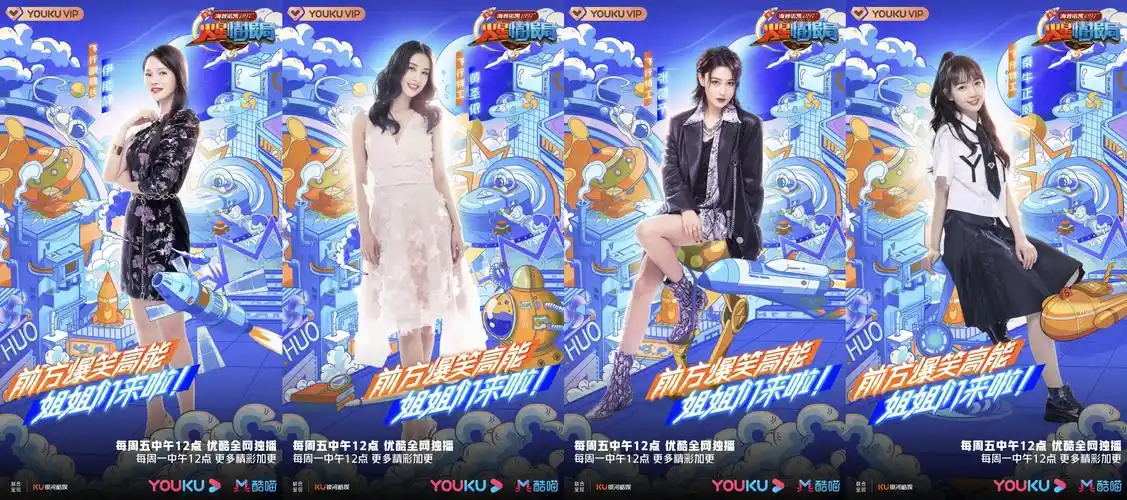 《火星情报局5》在线免费观看,分享大屏观看方法