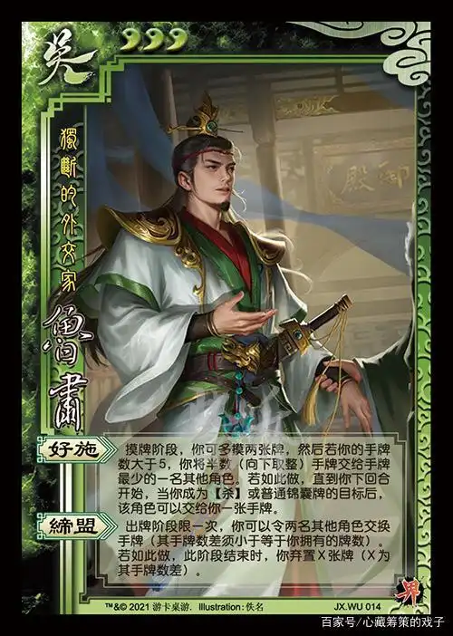 「三国杀」林包三杰突破其二,军争添第一位晋势力武将!