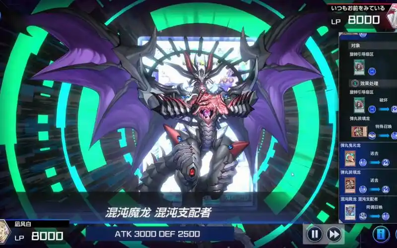 混沌魔龙不削,游戏王必亡!一卡双终端!】