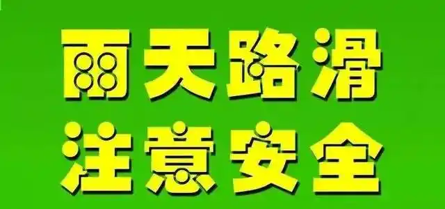 公交驾驶员雨天行车注意事项