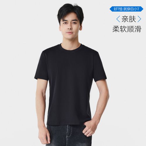短袖圆领t恤男士春夏纯棉休闲舒适抑菌打底衫